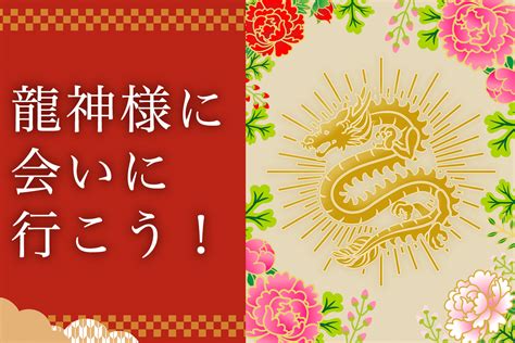 2024年 辰年|【2024年は辰年！】辰年はどんな年？辰年にすると。